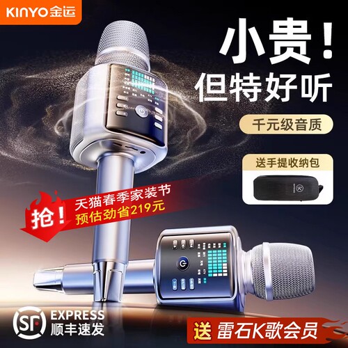 h9话筒音响一体麦克风户外家用K