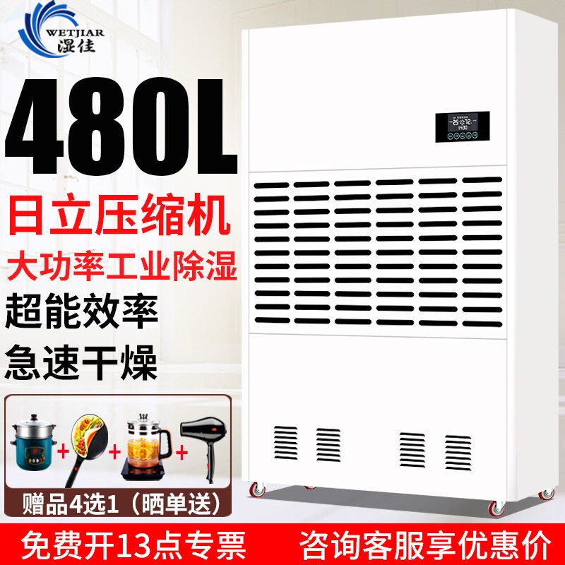 湿佳除湿机工业大功率地下室除湿