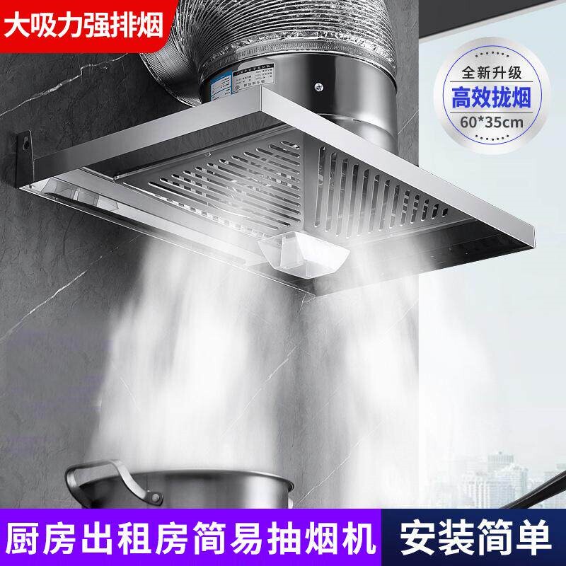 家用简易抽油烟机出租厨房大吸力风机排气换气扇排风扇农村排烟抽