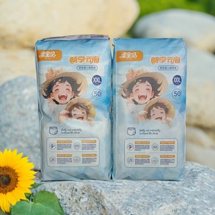 柔宝贝婴儿拉拉裤 50片男女宝宝通用尿不湿批发 畅享云海纸尿裤