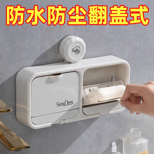 德国进口吸盘翻盖沥水肥皂盒家用高颜值壁挂香皂置物架卫生间免打