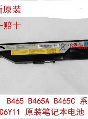 全新原装正品B465 B465A B465C G470E 笔记本电池 L10C6Y11
