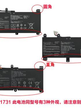 全新原装华硕C41N1731 GL504 GL704GM GL504GS GL504GM S5C电池