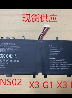 全新原装神舟 优雅 X3 D1 X3 G1 HKNS02 01 UTL-3987118-2S电池