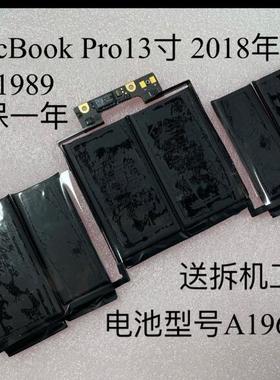 全新原装A1964  18-19年 13寸 A1989  A2251 A1990 A1953电池