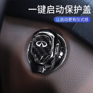 饰贴 QX60Q70L一键启动保护盖点火圈按钮装 适用英菲尼迪QX50 Q50L