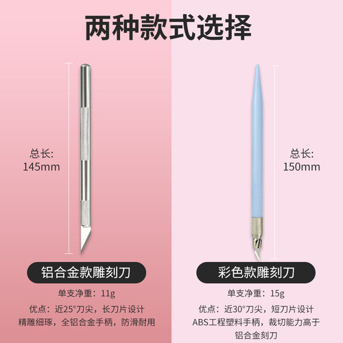 热销雕刻刀手帐雕刻笔刀手工橡皮章剪纸木雕模型纸T雕手机贴膜小