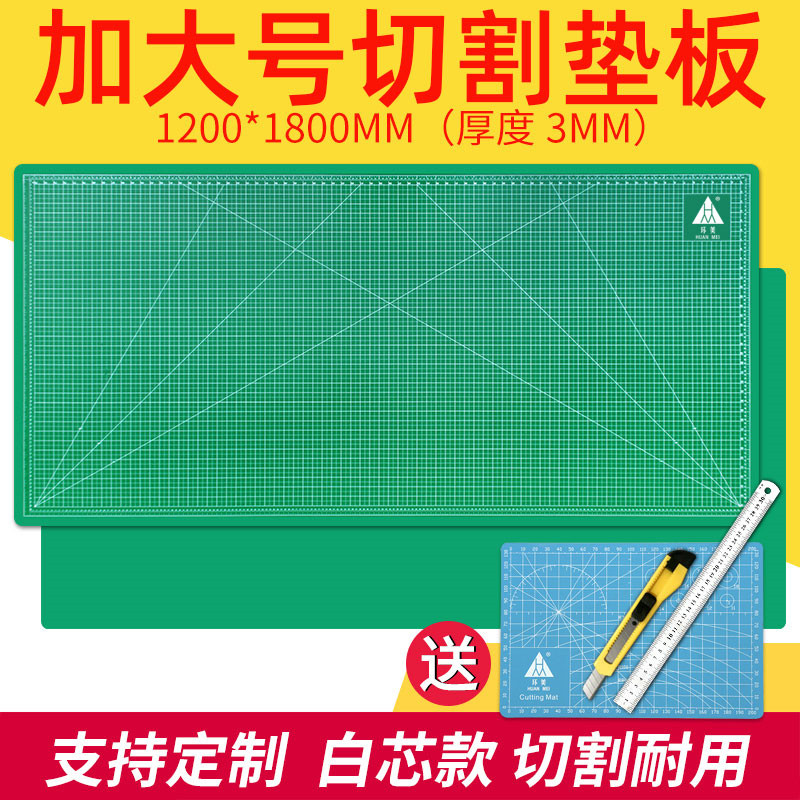 双面模型美工刀手账切割垫板图片