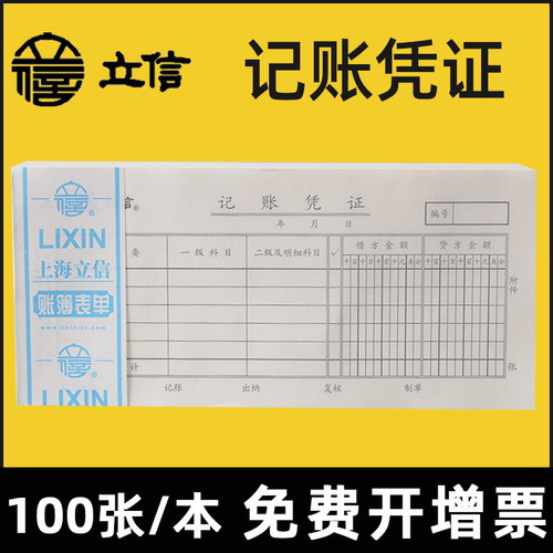 一口价为一本，一本100张