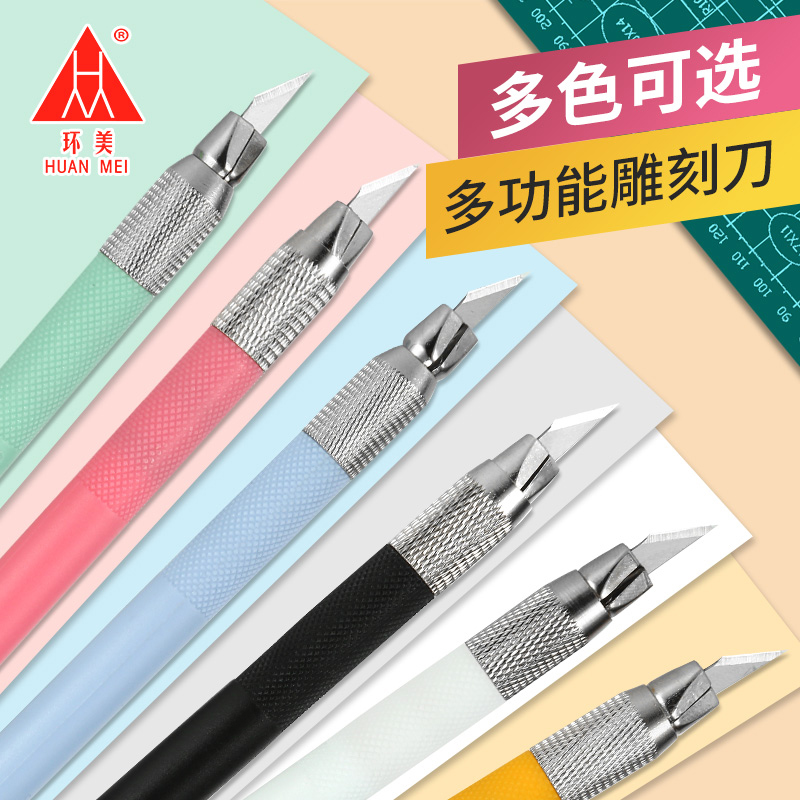 雕刻刀手帐雕刻笔刀手工橡皮章剪纸木雕模型纸雕手机贴膜小笔刀学生手账刀具小楷笔式裁纸刀套装美工刀小刻刀图片