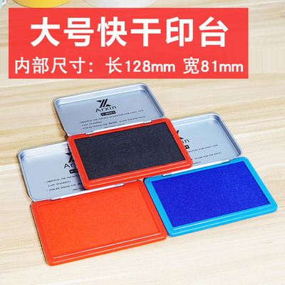 长方形印台黑色红色蓝色印泥亚信