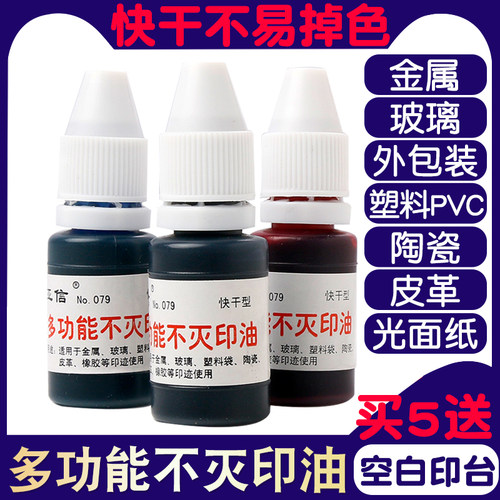 亚信多功能不灭印油塑料木材金属