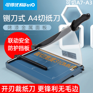 可得优切纸机a4手动裁纸刀a3大型裁刀相片照片纸张裁剪器桌面小型铡刀闸刀裁纸神器多功能钢制厚层切割办公用
