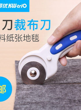 可得优割布刀裁布刀滚刀切纸刀滚动圆轮刀圆刀头直线波浪线刀片手动手握刀子裁切布料皮革纸张地毯手账工具刀