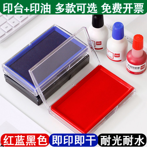 ㊣得力快干印台红色小中大号水性