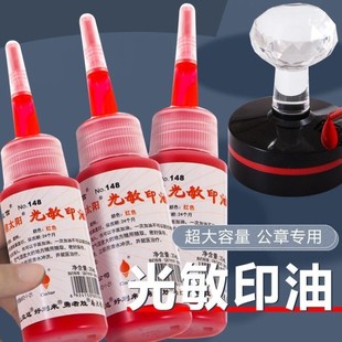亚信30ML光敏印油财务印章光敏公章专用印油红色黑色快干纸张油墨100毫升蓝色速干常规墨水发票章签名章补充