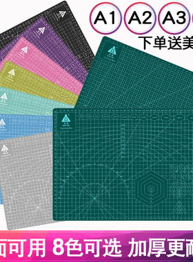 切割垫板a3切割板a2切割垫a1手工垫板a4绿色雕刻板pvc大号裁纸垫学生手帐套装diy模型环美彩色双面桌面防割垫