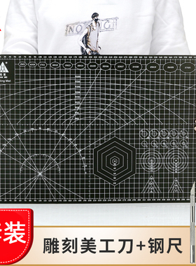 学生垫板a3切割垫板桌面手工双面切割垫a5可爱套装手账模型雕刻大号a2广告美工刀防割垫a4自愈手帐环美切割板