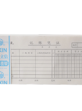 上海立信记账凭证30k48开手写单据139-30记帐本139-48凭证纸财务会计通用账册现金记账收据单100张/本