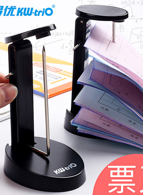 可得优传票叉菜单插单器单据收据收纳插单叉金属单插钉座插纸钉插票座插针插纸针插纸器餐厅饭店银行办公用品