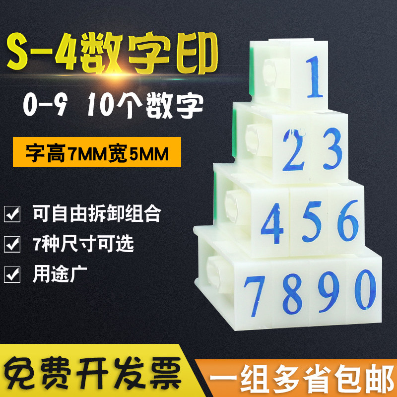亚信s-4香烟标价封面数字印章图片