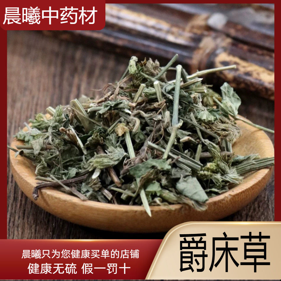 中药材 天然新货爵床 六角英 孩儿草 小青草 爵床草50克