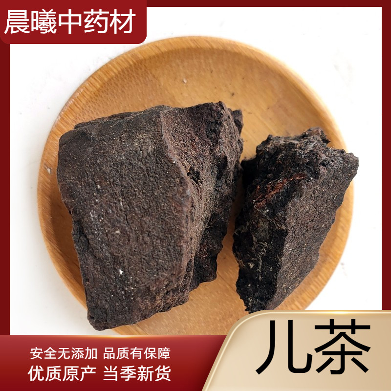 中药材 正品儿茶 孩儿茶 儿茶粉 乌丁泥 黑儿茶 实体店铺50克