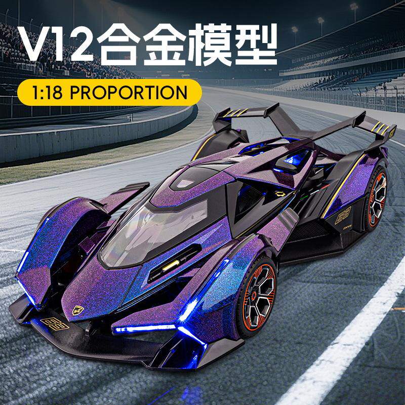 嘉业1/18超跑-V12车模型合金声光避震儿童玩具火车/摩托/汽车模型
