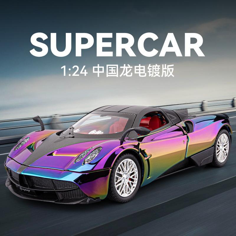 新款 车致1:24帕加尼电镀版合金车仿真汽型跑车声光男车模摆件
