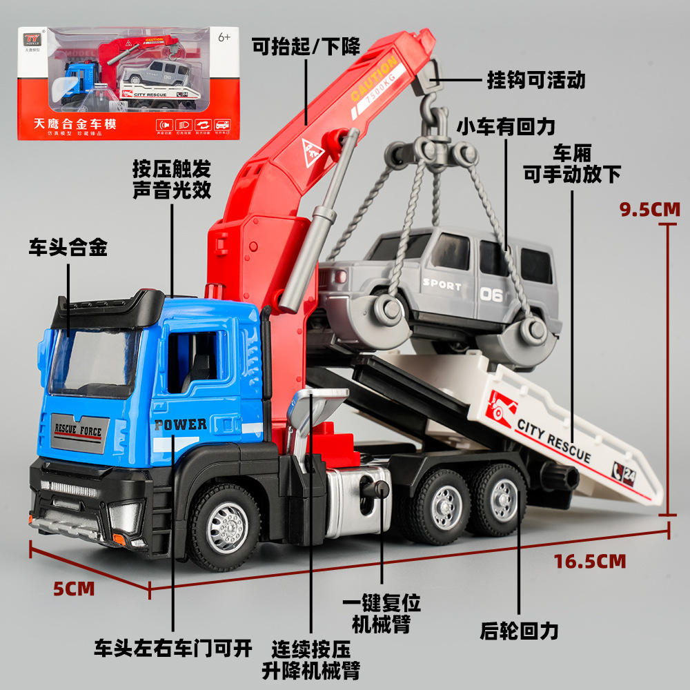 新款 合金拖车模型清障车吊车卡车声光玩具工程车道路救援车