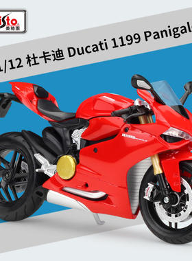 美驰图1:12杜卡迪DUCATI 1199Panigale重机车仿真合金摩托车模型