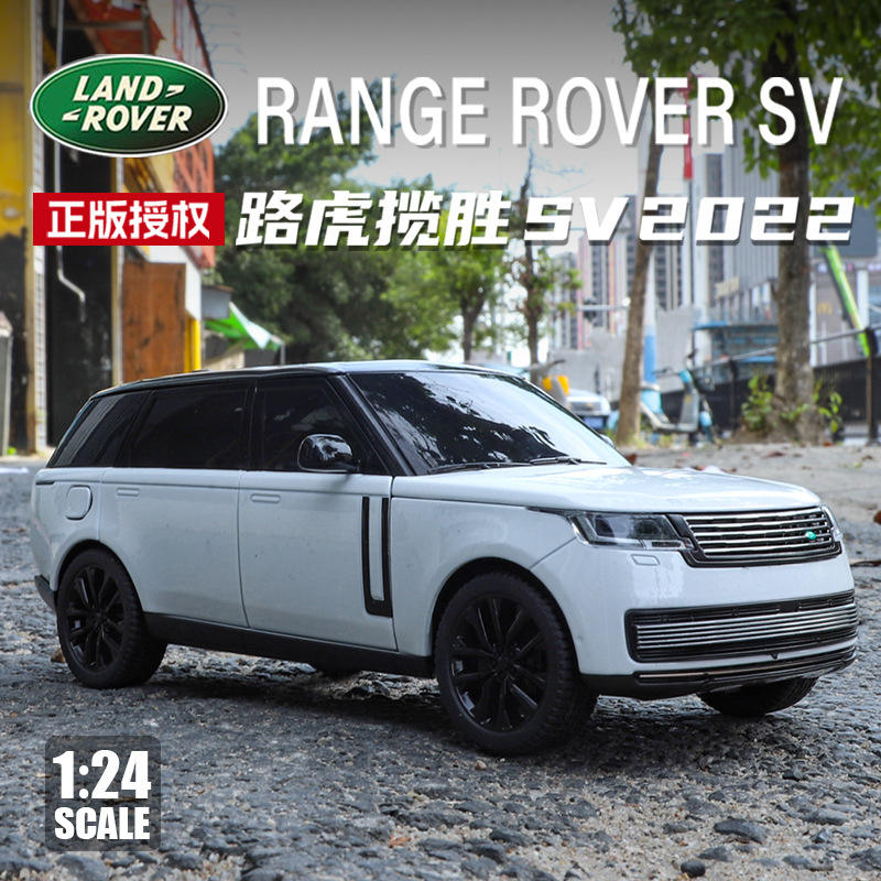 新款 奇艺/路虎揽胜合金汽车模型声光玩具越野车盒装