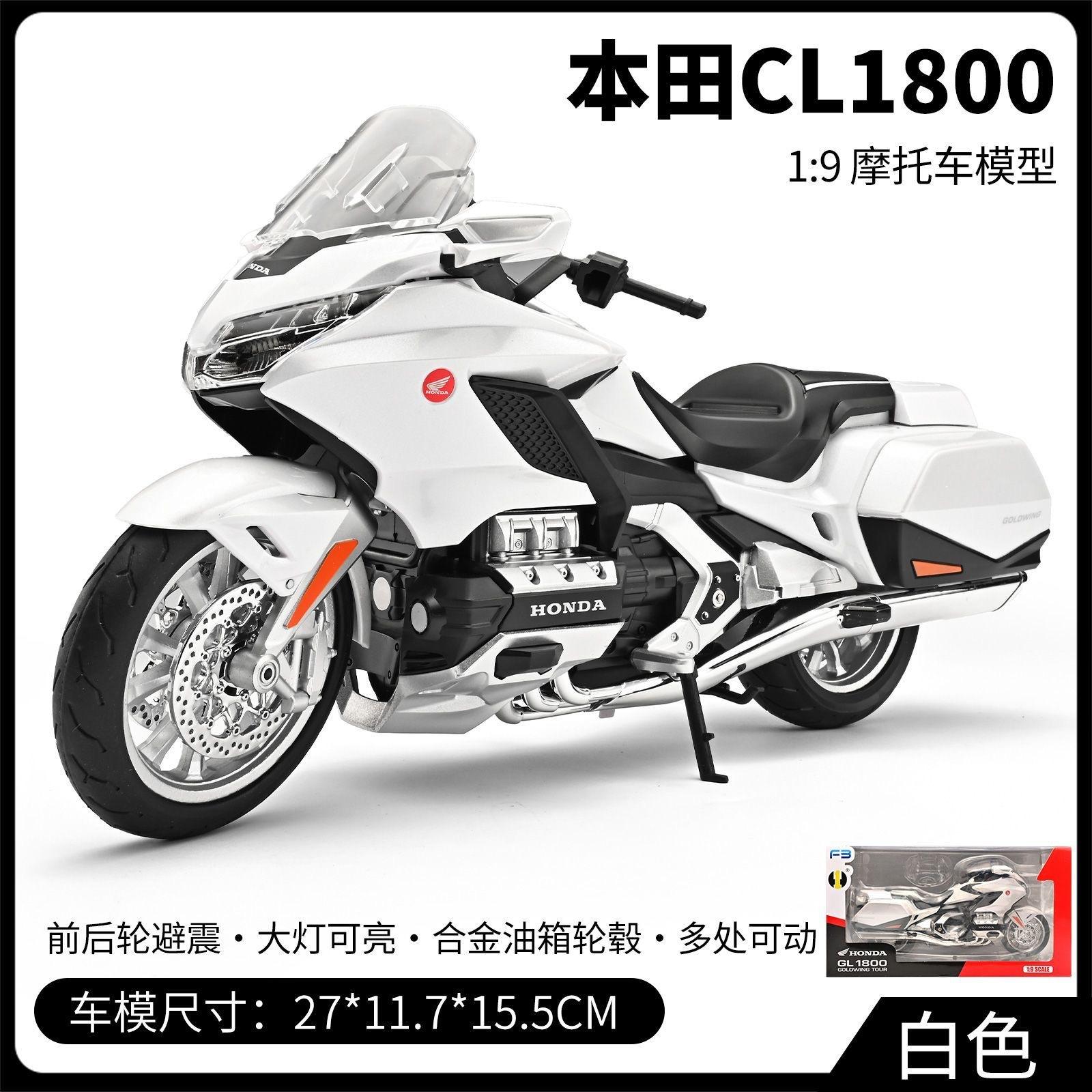（盒装仿真1比11金翼GL800 2021合金摩托车模型摆件玩具模型礼物