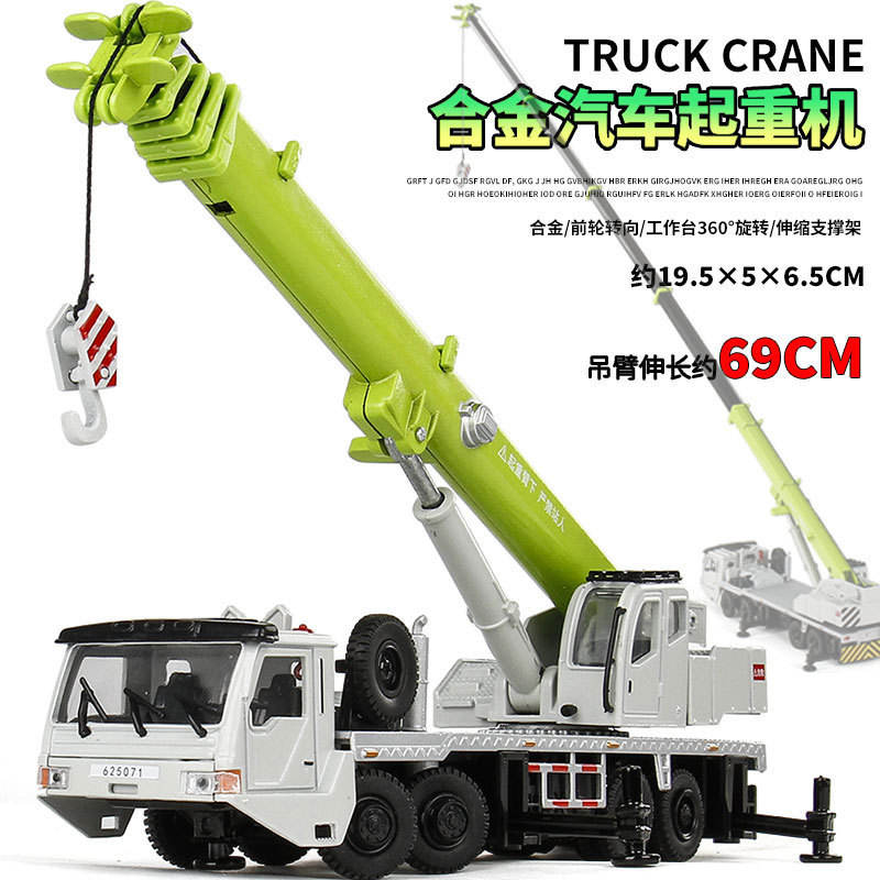 新款 /合金大号吊车模型汽车起重机工程车仿真车玩具车大型