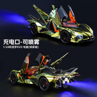 新款 新豪迪盒装EVO喷雾版1:24仿真儿童声光合金车模型玩具