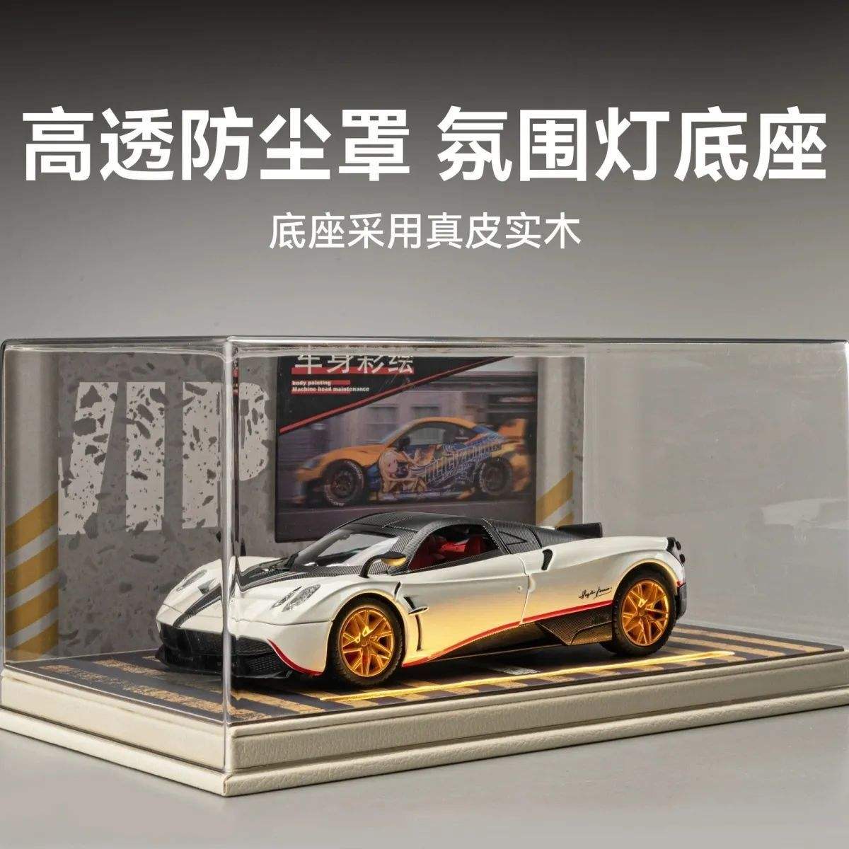 合金汽车模型展示盒1:24车模型透明亚克力防尘盒皮质底座摆件礼物