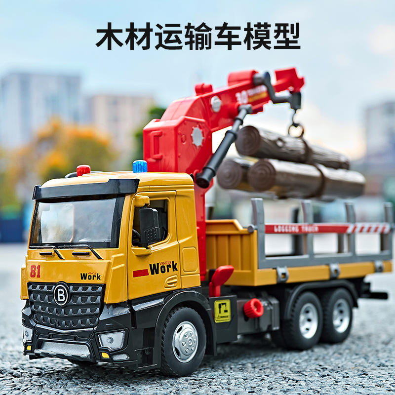 佳都大号合金工程车模型木材运输车起重机吊车惯性助力玩具车盒装