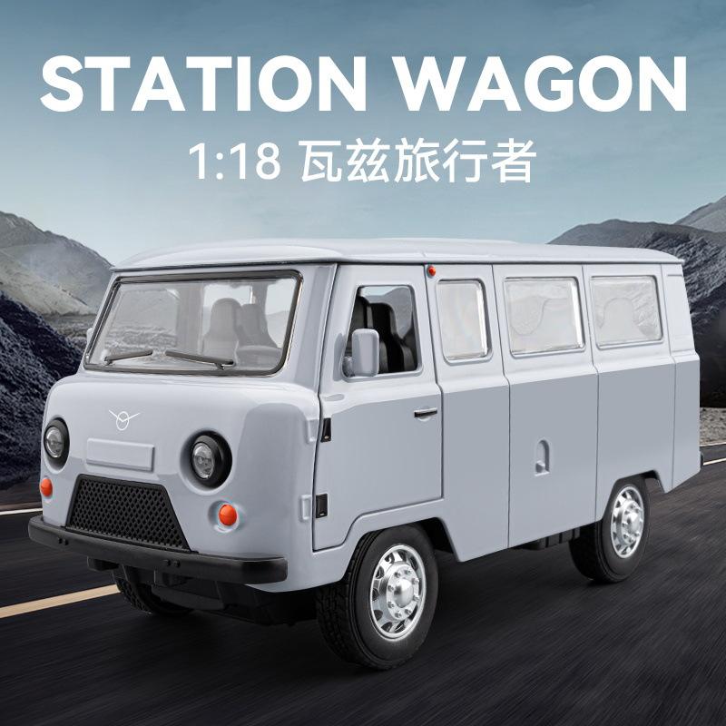 新款1:18俄罗斯瓦兹旅行者合金车模型仿真面包车摆件儿童玩具汽车