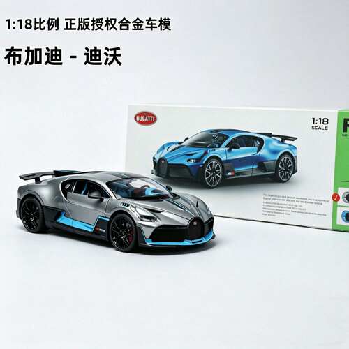 新款 跨境外贸健丰源亚克力装1:18布加迪迪沃仿真滑行合金车模型