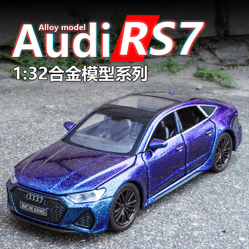 金车将 1/32澳迪RS7仿真汽车模型男孩可开门声光合金玩具