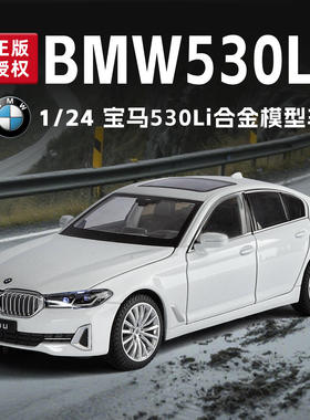 新款 1:24530li合金车模四轮避震办公室装饰摆儿童玩具