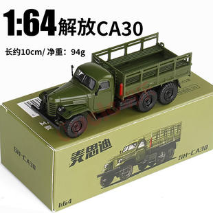 新款 [盒装]麦思迪1:64军事卡车老解放车CA30合金仿真汽车模型车
