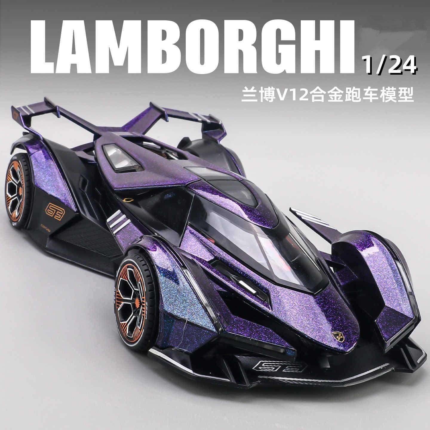 新款车致1:24兰博V12 GT合金汽车模型仿真跑车摆件儿童玩具礼物男,模玩/动漫/周边/娃圈三坑/桌游,火车/摩托/汽车模型,淘宝优惠券,粉丝福利购,淘宝优惠卷