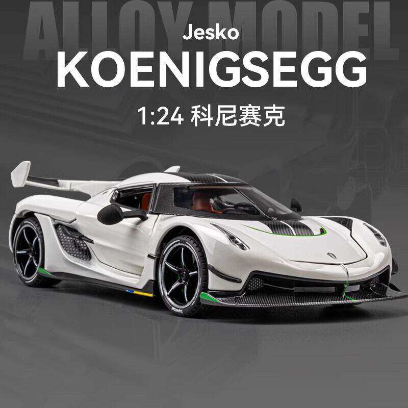 车致1:24柯尼塞格超跑汽型玩具车合金车模摆件火车/摩托/汽车模型