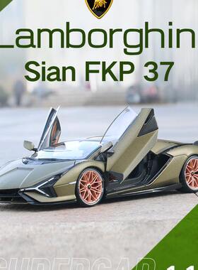 新款 1:18兰博Sian FKP37超跑汽车模型合金仿真收藏礼物