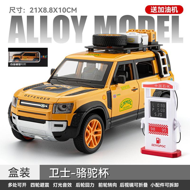 新款 车致/路虎卫士骆驼杯合金汽车模型声光玩具越野海湾涂装