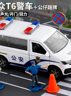 新款 儿特爱1:64警车套装大众T6车模型仿真合金汽车摆件儿童玩具