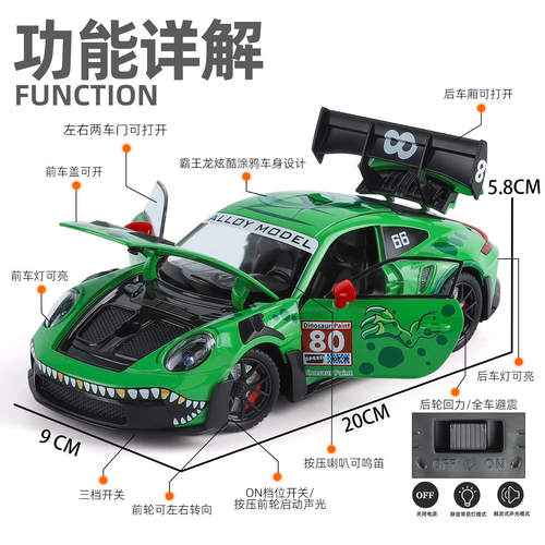 新款（盒装）仿真1比24恐龙版 GT3 RS涂装合金跑车模型摆件玩具批
