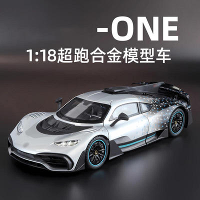 新款金丽方1:18大奔AMGONE跑车声光车儿童玩具摆件仿真合金车模型