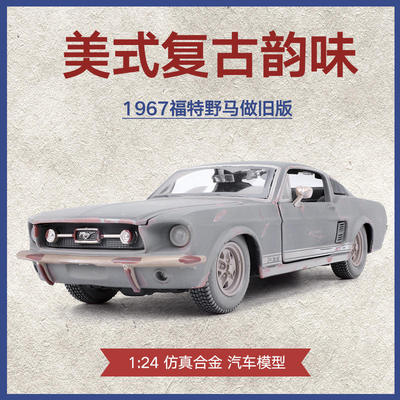 美驰图1967GT车1:24野马做旧版仿真合金车模型火车/摩托/汽车模型